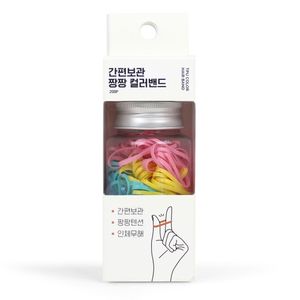 간편 보관 짱짱 컬러밴드 200P