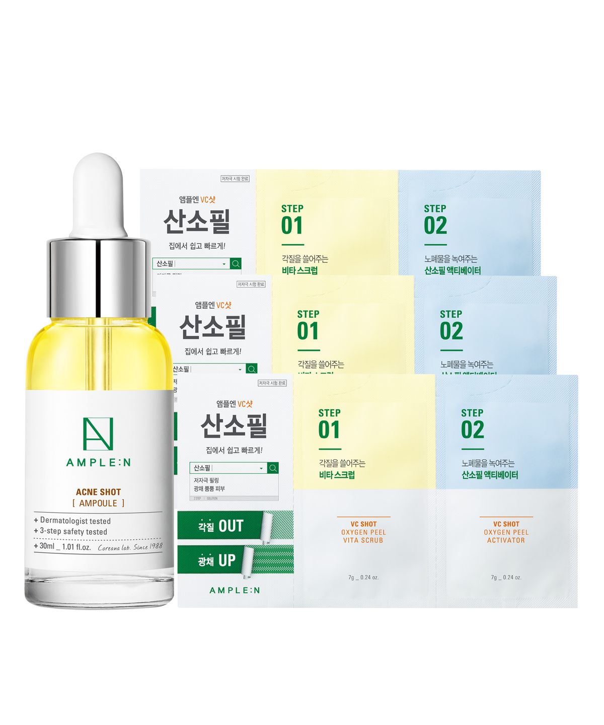 앰플엔(AMPLEN) 아크네샷 앰플 30ml+VC샷 산소필 3매