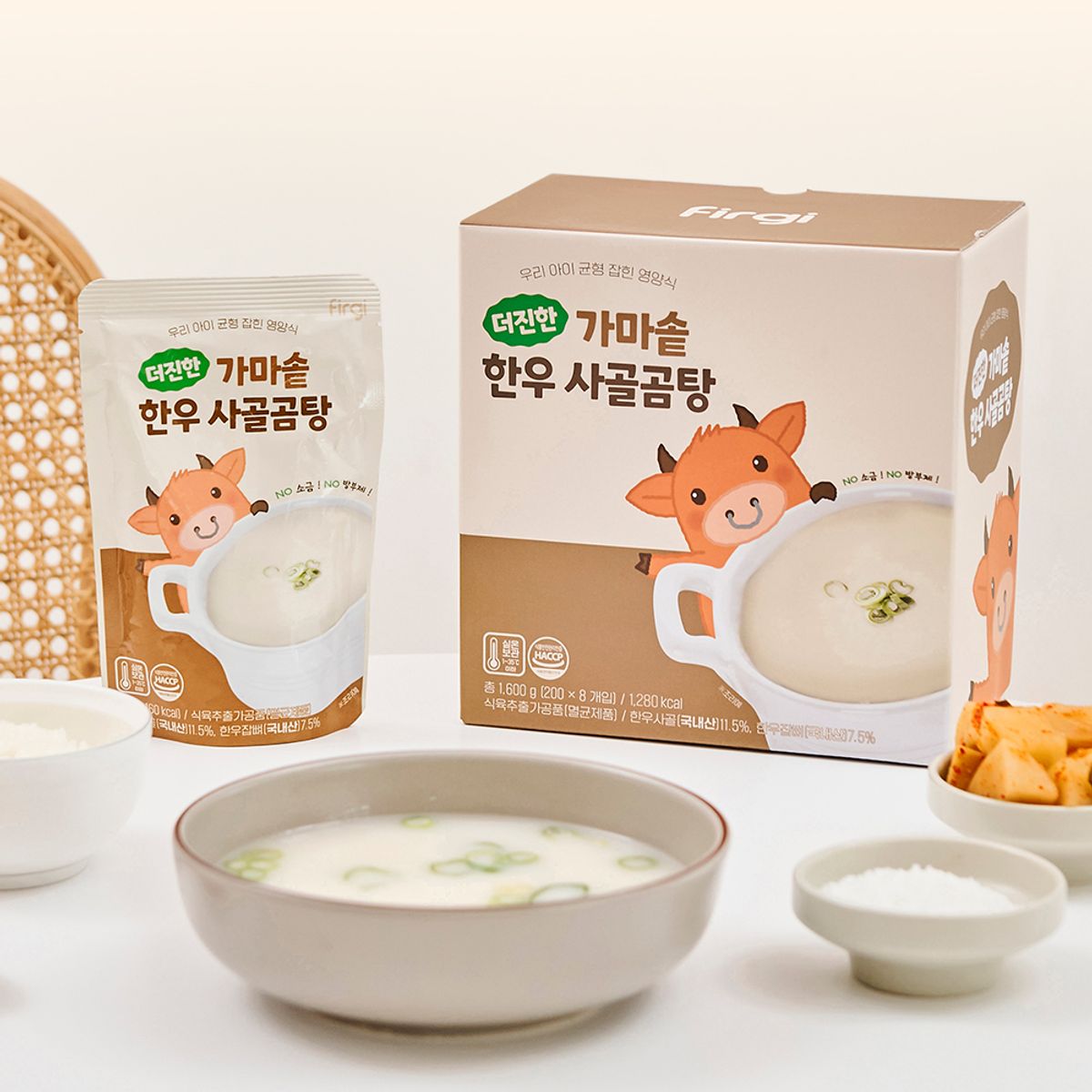 퍼기(FIRGI) 더진한 가마솥 한우 사골곰탕 1박스 (200g x 8개입)