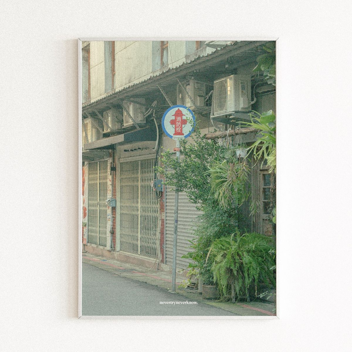 네버트라이네버노(NEVER TRY NEVER KNOW) 인테리어 포스터 Streets and Alleys - 대만 타이베이 6