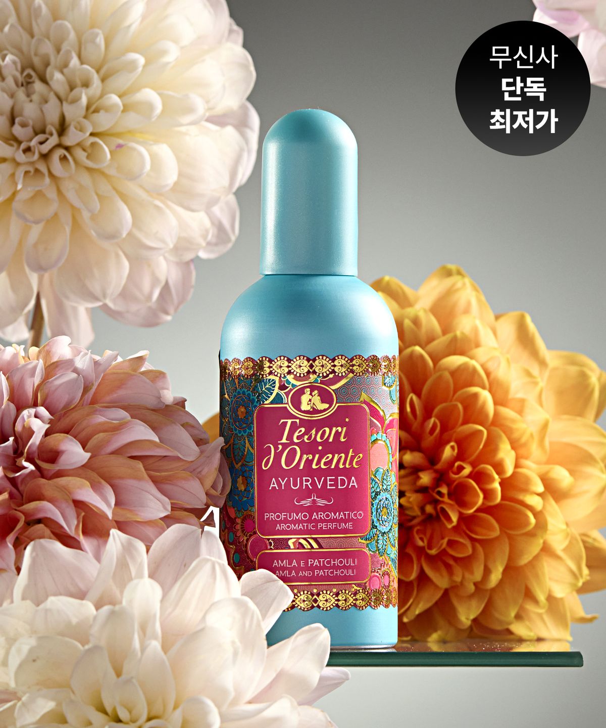 테소리 도리엔테(TESORIDORIENTE) 아유르베다 아로마틱 퍼퓸 100ml