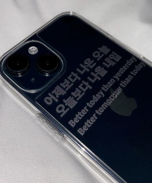 어제보다 나은 오늘 오늘보다 나을 내일 아이폰 갤럭시 젤하드 폰케이스(그레이)