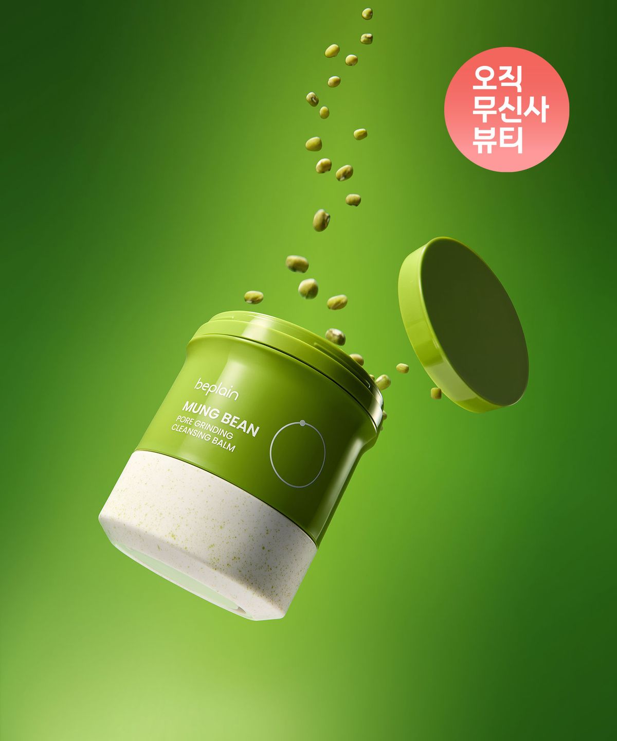 비플레인(BEPLAIN) [갈아쓰는 맷돌밤]녹두 모공 그라인딩 클렌징밤 100ml