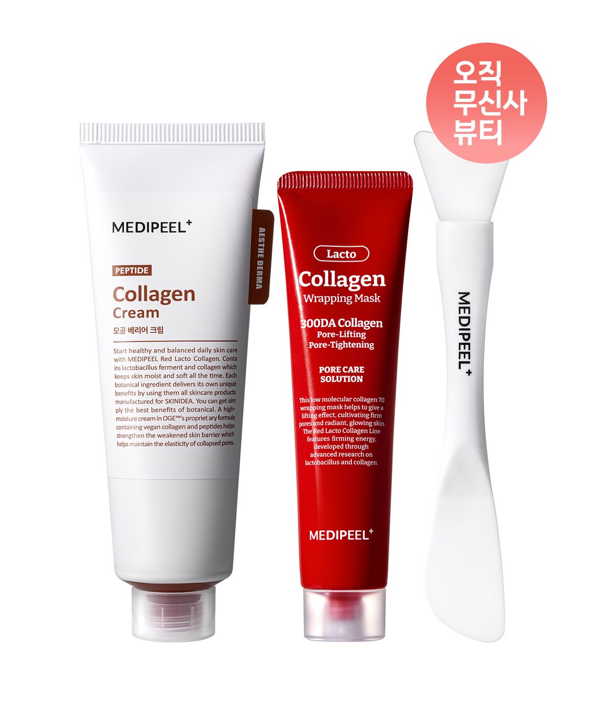 메디필(MEDIPEEL) 레드 락토 콜라겐 랩핑 마스크&모공 베리어 크림 세트 (팩브러쉬) (소비기한 : 26.11.19)