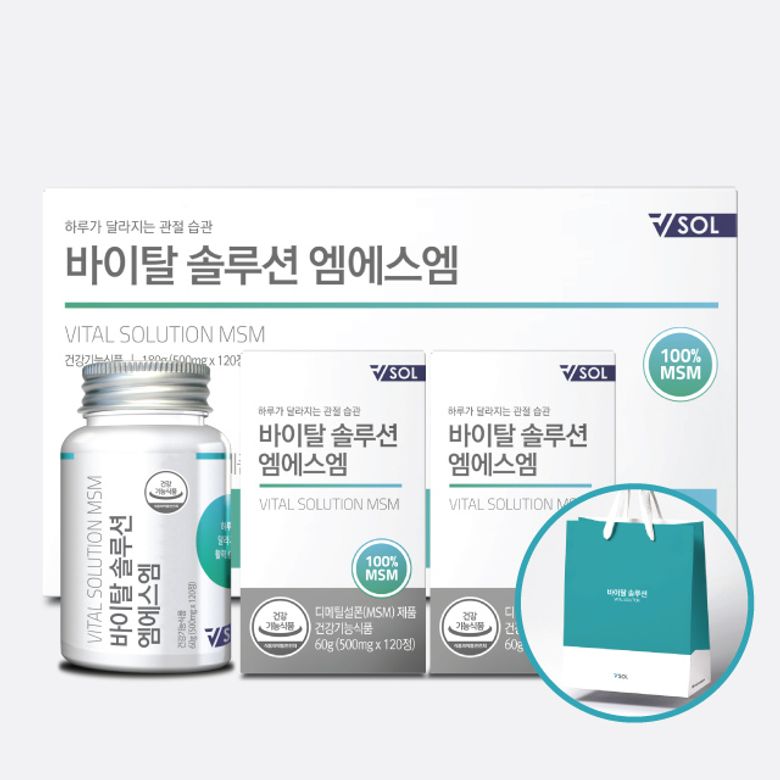 엠에스엠 선물 세트