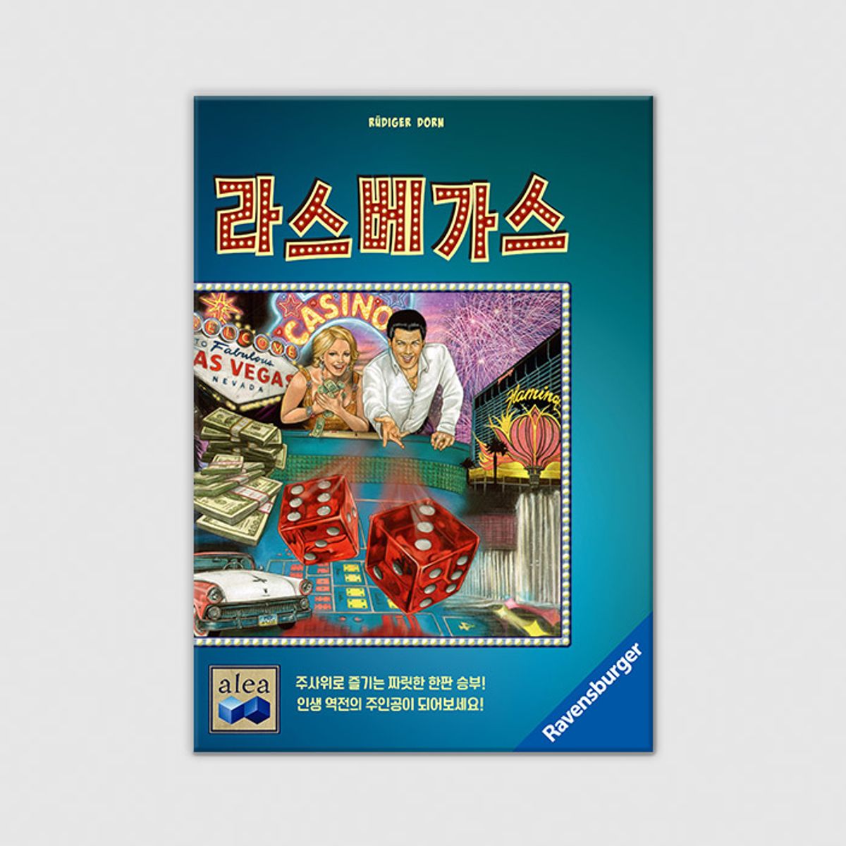 코리아보드게임즈(Korea Boardgames) 라스베가스