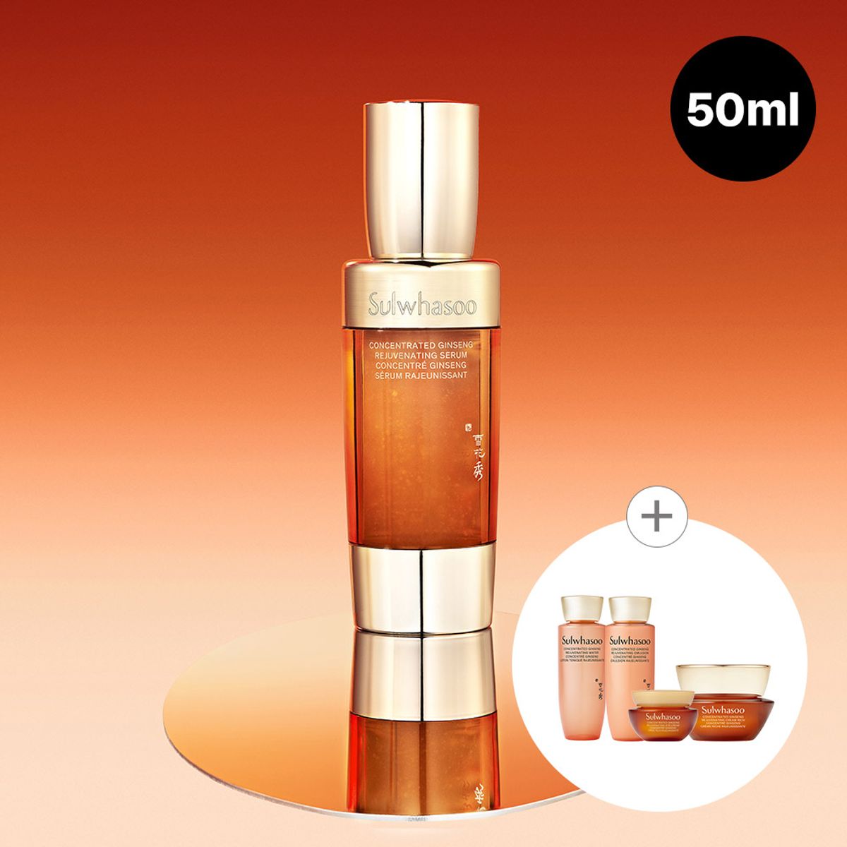 설화수(SULWHASOO) 자음생 캡슐 세럼 50ml