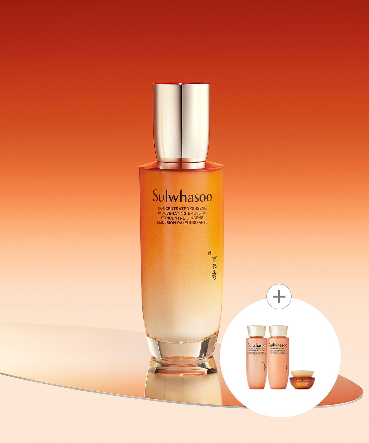 설화수(SULWHASOO) 자음생 유액 125ml