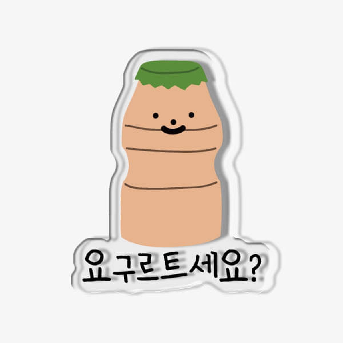 아칸(AKAN) 하시네요 요구르트 아크릴 스마트톡