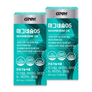 [총 8개월분]마그네슘05 120정 X 2병 / 비타민B 셀레늄 비타민B6