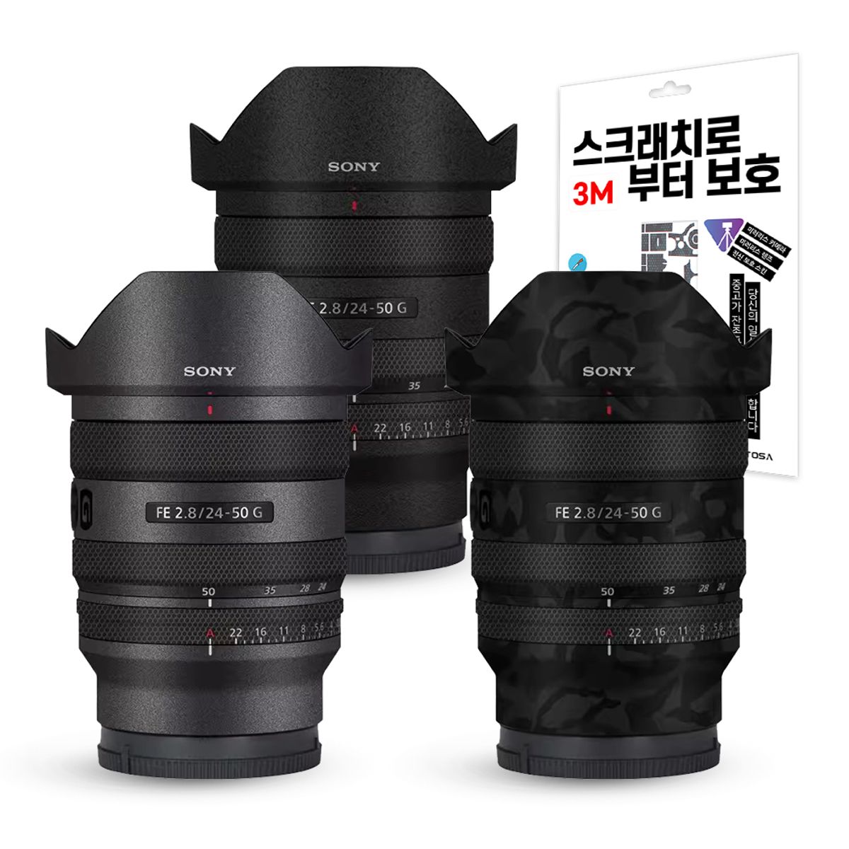 벤토사(VENTOSA) 소니 FE 24-50mm F2.8 G 카메라 렌즈 스킨 스크래치 보호필름