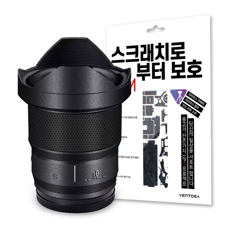 파나소닉 루믹스 카메라 렌즈 스킨 스크래치 보호필름 3M