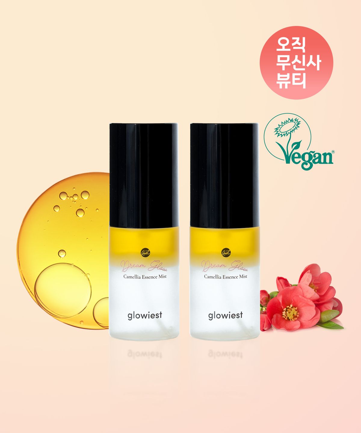 글로이스트(GLOWIEST) [단독 기획세트]드림 글로우 카멜리아 에센스 물광 미스트 35ml x 2개