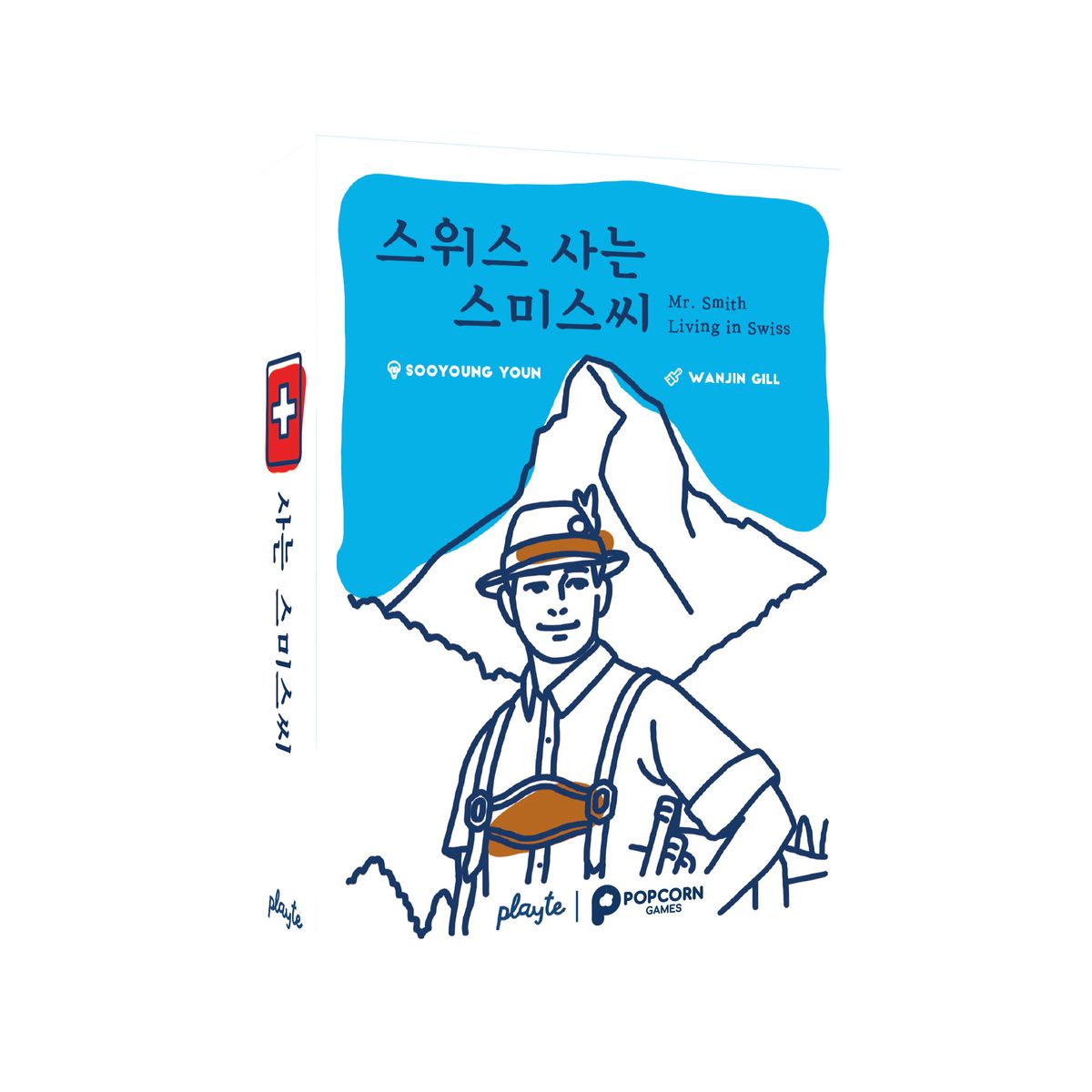 플레이트(PLAYTE) 스위스 사는 스미스씨, 잰말놀이게임