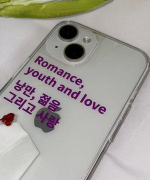 낭만 젊음 그리고 사랑 젤하드 아이폰 갤럭시 케이스 (퍼플)