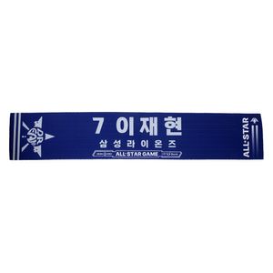 [KBO] 2024 KBO 올스타전 플레이어 머플러타월(드림)
