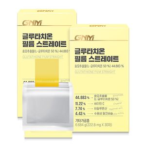글루타치온 필름 스트레이트 30매X2박스 / 콜라겐 히알루론산 비타민C 엘라스틴