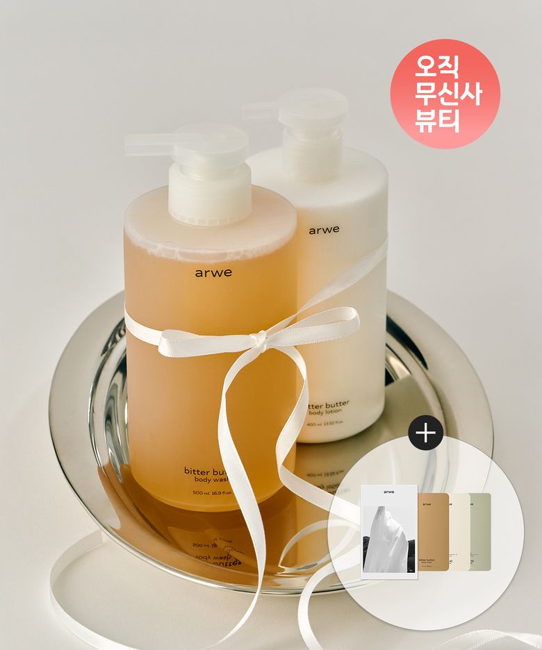 [쇼핑백+트라이얼키트 증정] 비터버터 바디워시 500ml & 바디로션 400ml 세트
