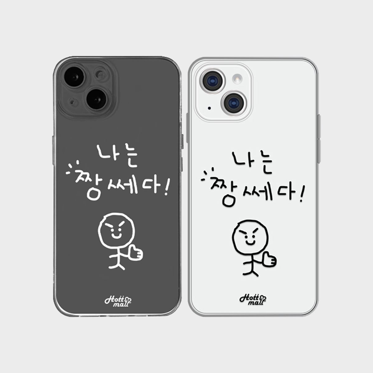 핫티몰(HOTTMALL) [젤리] 자신감 지킴이