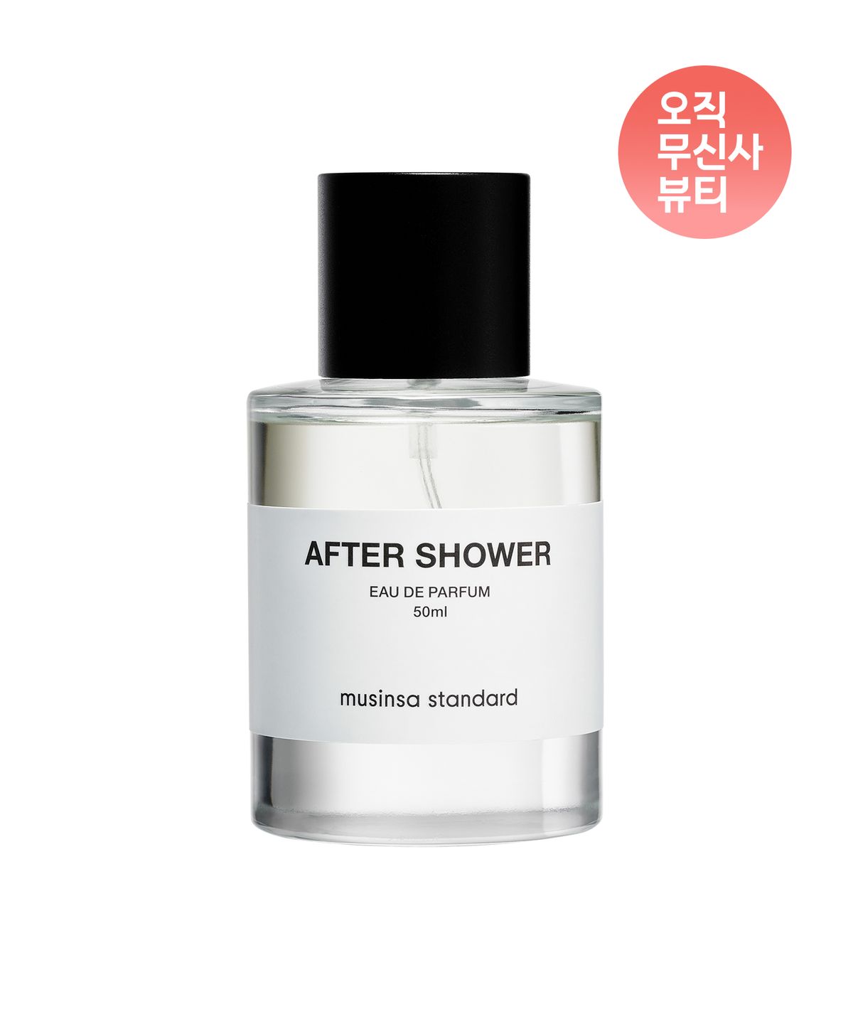 무신사 스탠다드 뷰티(MUSINSA STANDARD BEAUTY) 무신사 스탠다드 애프터 샤워 EDP 50ml