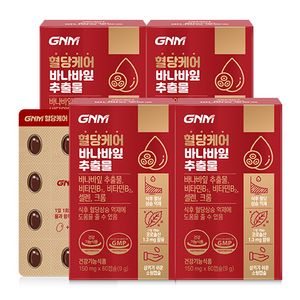 [초소형캡슐]혈당케어 바나바잎추출물 60정 X 4박스(총 8개월분) / 비타민B