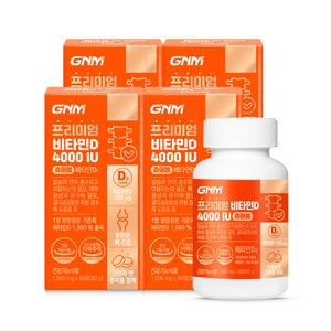 [총 12개월분]프리미엄 비타민D 4000IU 90정 x 4병 / 스위스산 츄어블