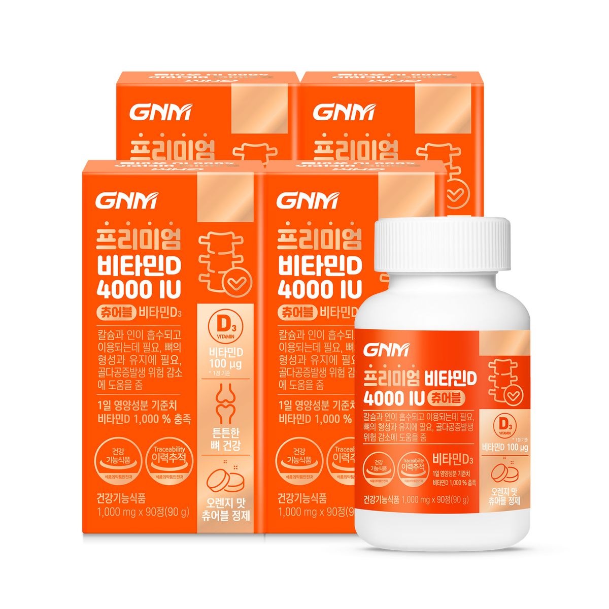 GNM자연의품격(GNMLIFE) [총 12개월분]프리미엄 비타민D3 4000IU 90정 x 4병 / 스위스산 츄어블