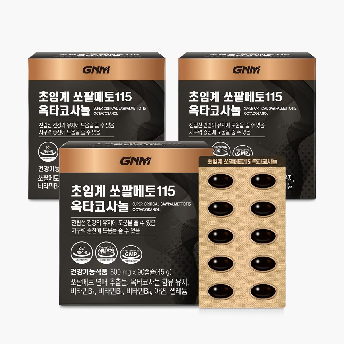GNM자연의품격(GNMLIFE) [총 9개월분] GNM 초임계 쏘팔메토115 옥타코사놀 90캡슐 X 3박스 / 전립선건강