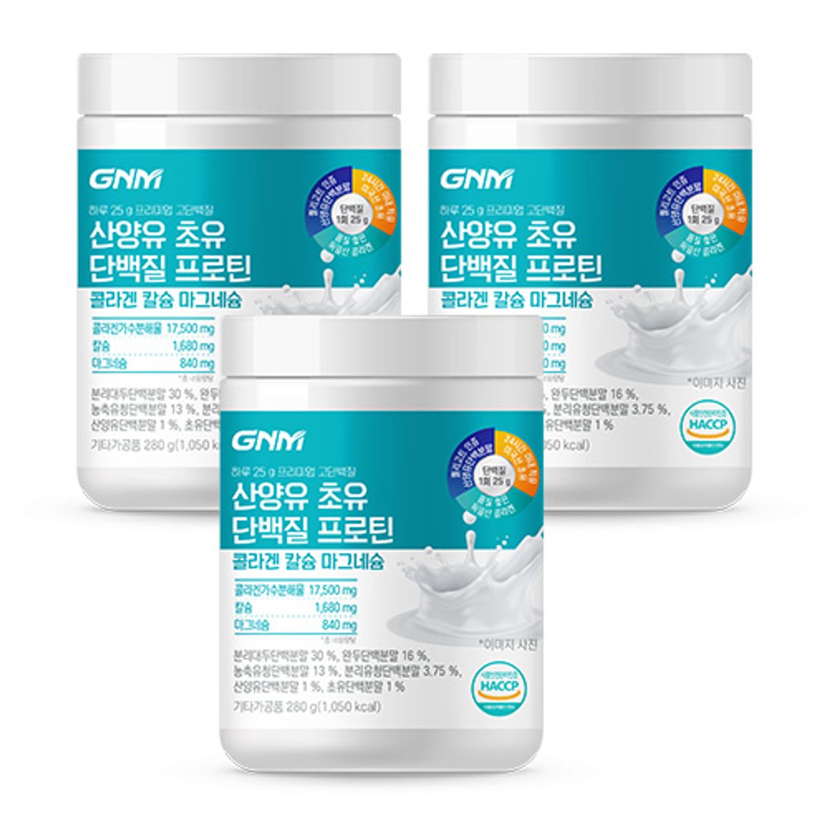 GNM자연의품격(GNMLIFE) 초유 산양유단백질 쉐이크 프로틴 콜라겐 칼슘 마그네슘 3통 / BCAA 쉐이크 분말