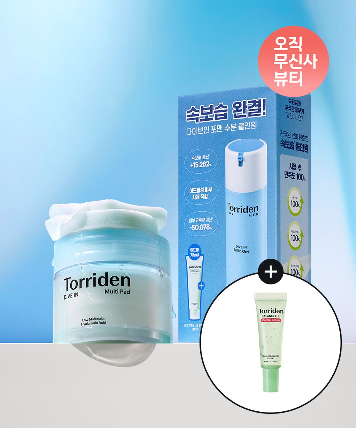 토리든(TORRIDEN) [SET] 다이브인 포맨 저분자 히알루론산 올인원 200g 무신사단품기획 + 멀티패드 80매 (+시카컨트롤세럼 10ml)