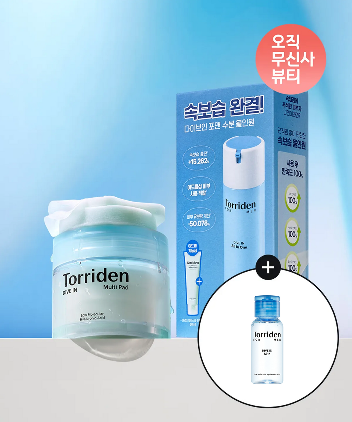 토리든(TORRIDEN) [SET] 다이브인 포맨 저분자 히알루론산 올인원 200g 무신사단품기획 + 멀티패드 80매 (+다이브인 포맨 스킨 30ml)
