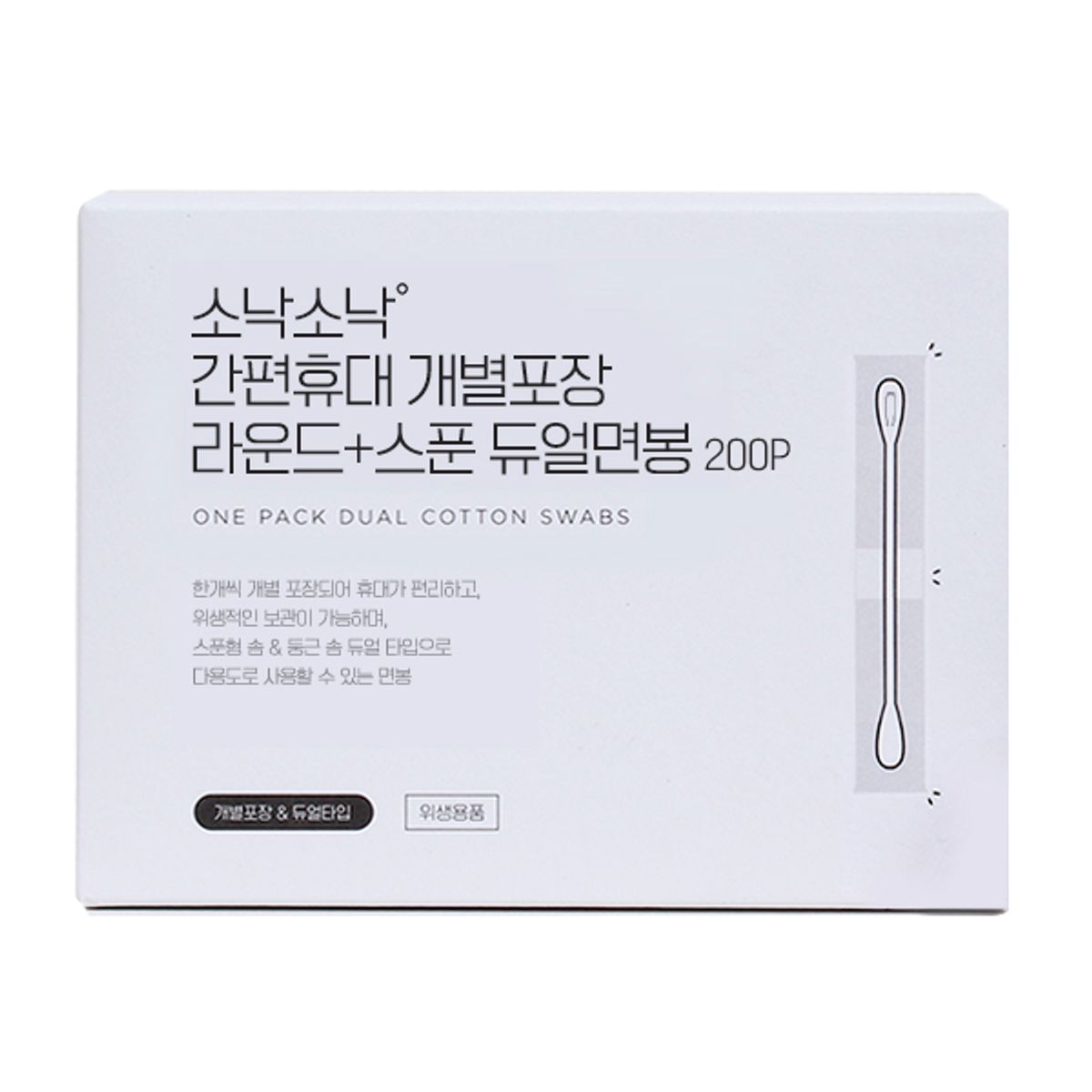 소낙소낙(SONAKSONAK) 간편휴대 개별포장 라운드+스푼 듀얼면봉 200P