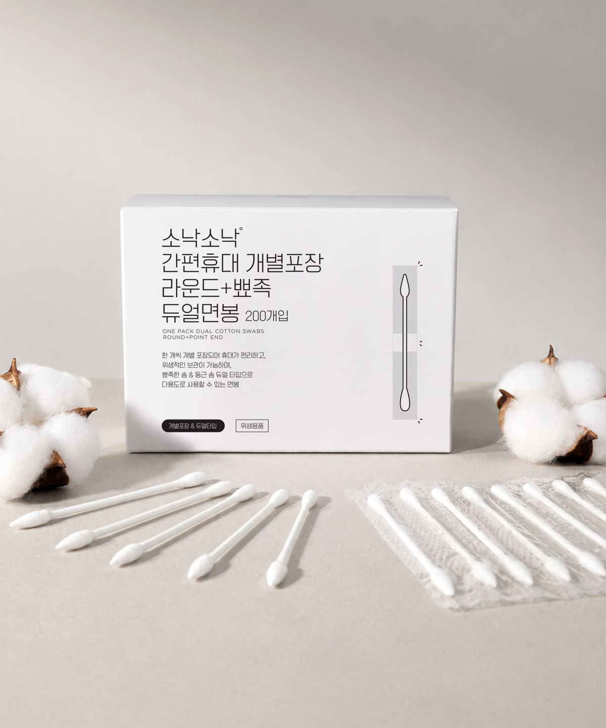 소낙소낙(SONAKSONAK) 간편휴대 개별포장 라운드+뾰족 듀얼면봉 200P