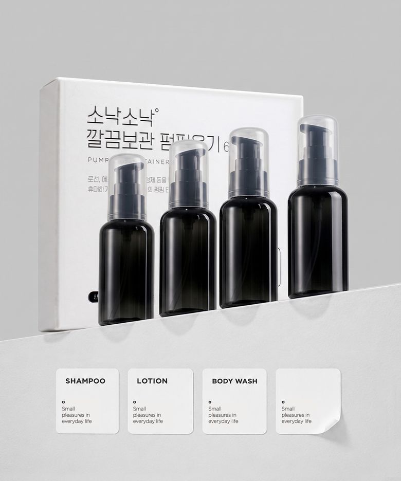 깔끔보관 펌핑용기 60ml 블랙 4P