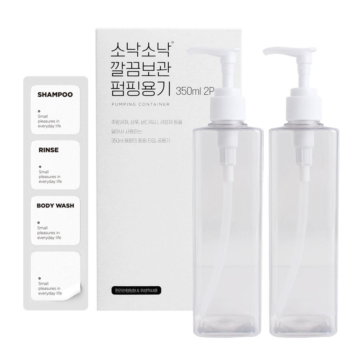 소낙소낙(SONAKSONAK) 깔끔보관 펌핑용기 350ml 2P