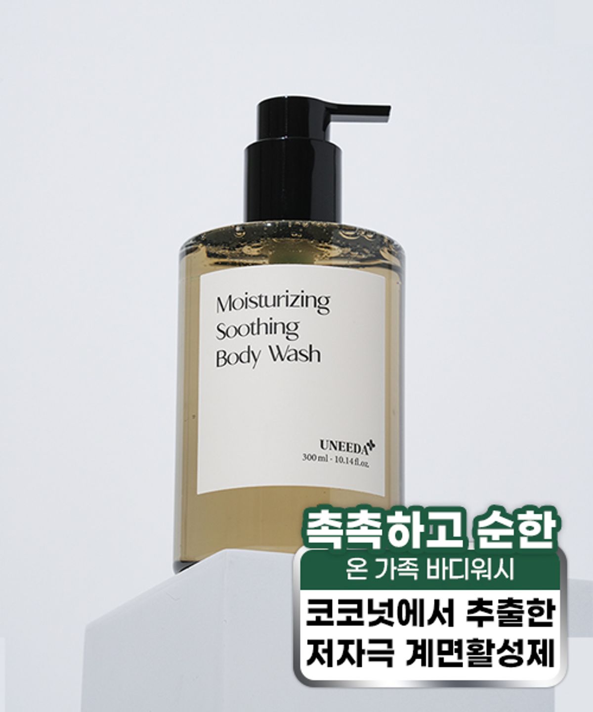 유니다(UNEEDA) 모이스처라이징 수딩 바디 워시