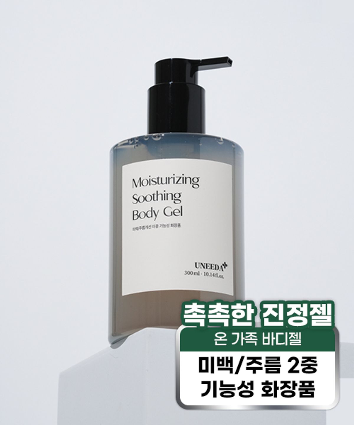 유니다(UNEEDA) 모이스처라이징 수딩 바디 젤 미백/주름개선 2중 기능성
