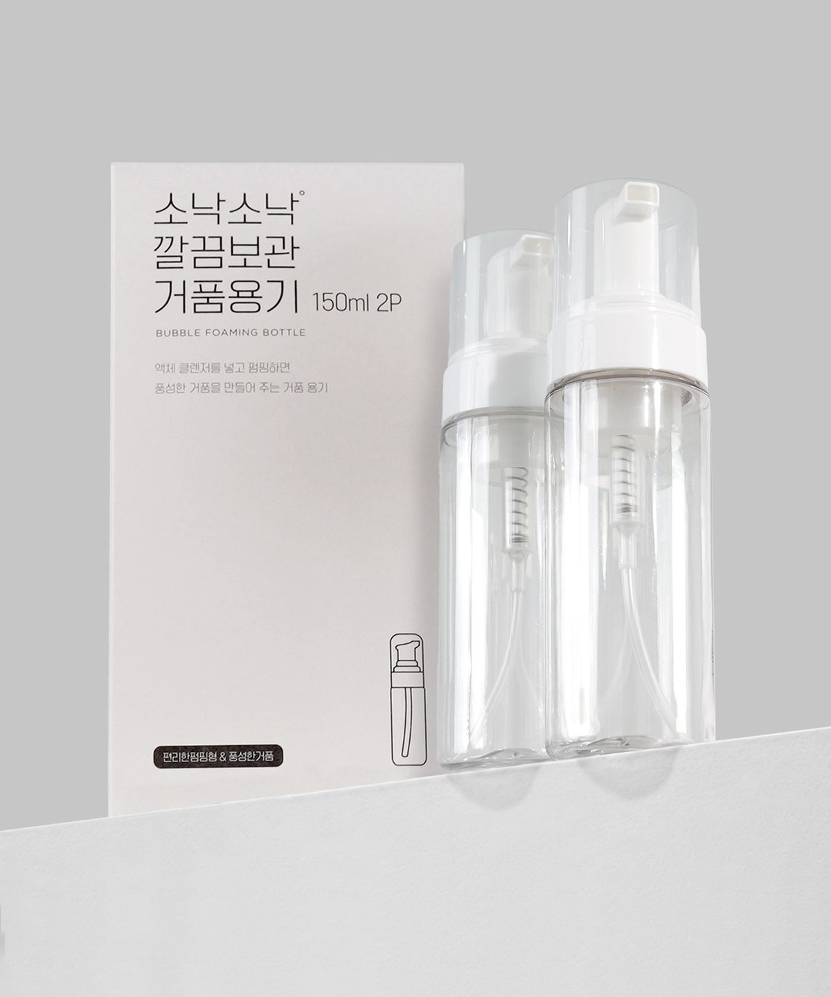 소낙소낙(SONAKSONAK) 깔끔보관 거품용기 150ml 2P