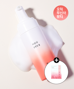 지우다 클렌징 폼 150ml (+ 지우다 시트 마스크 1P 증정)