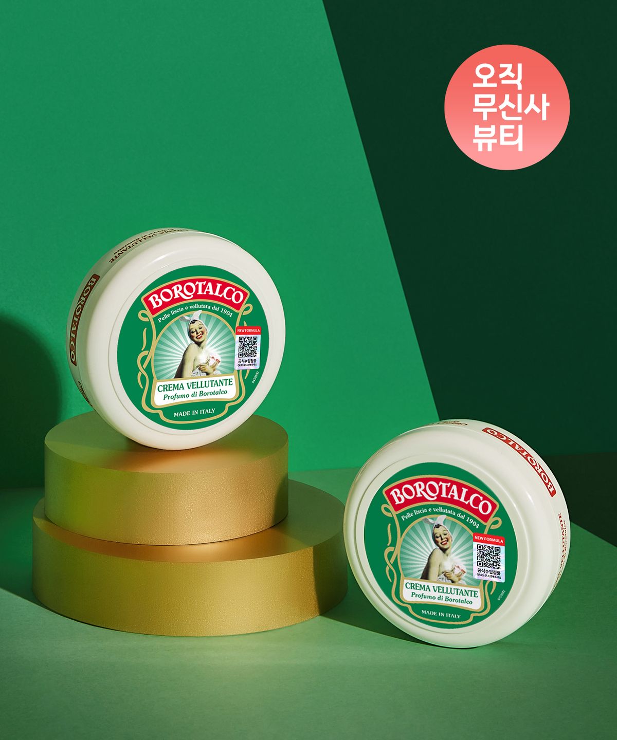 보로탈코(BOROTALCO) 보로탈코 벨벳팅 바디크림 150ml (2 pack)