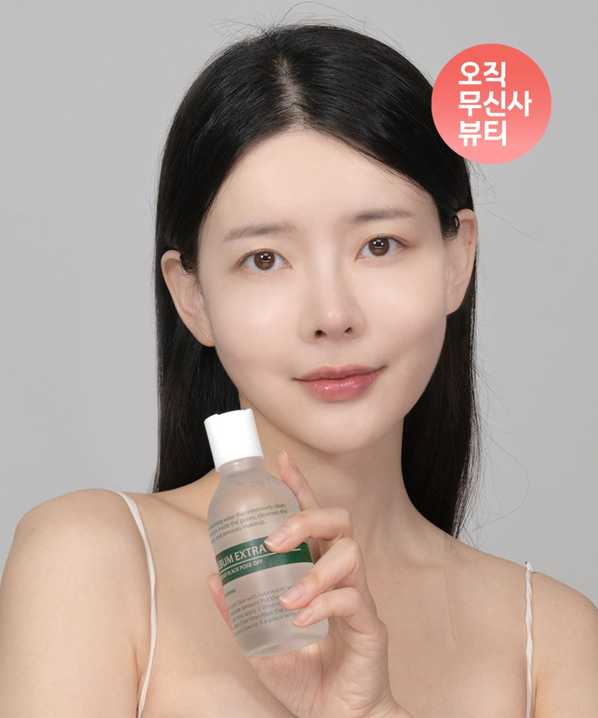 린제이(LINDSAY) 세범 엑스트라 플러스 피지연화제 피지녹이는제품 코 블랙헤드 화이트헤드 얼굴필링 각질제거제 150ml