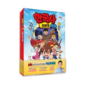 AR ① 세종대왕 / 이순신 / 안중근