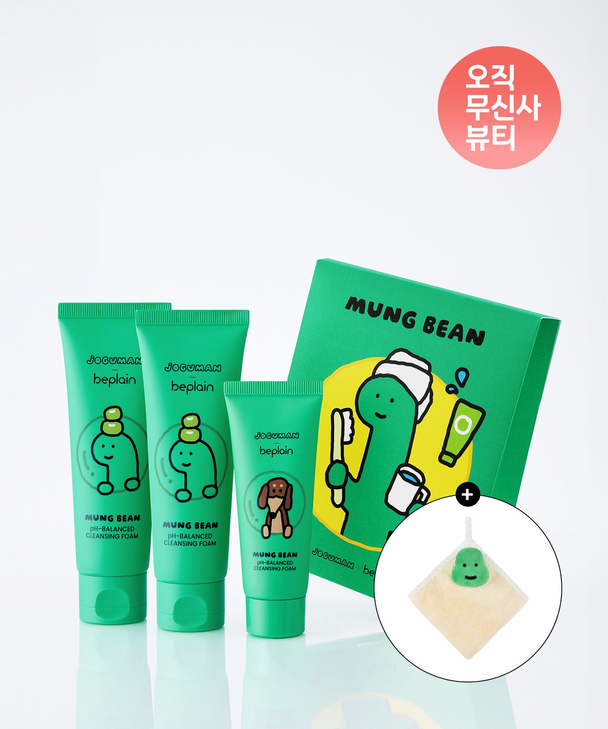 비플레인(BEPLAIN) [조구만에디션]녹두 약산성 클렌징폼 200ml 세트(증정:핸드타올)