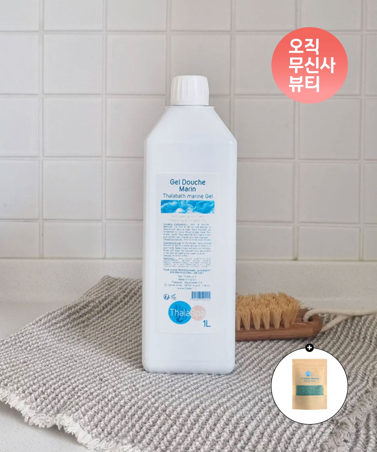 딸라스파(THALASPA) 버블 스파 마린 젤 1L