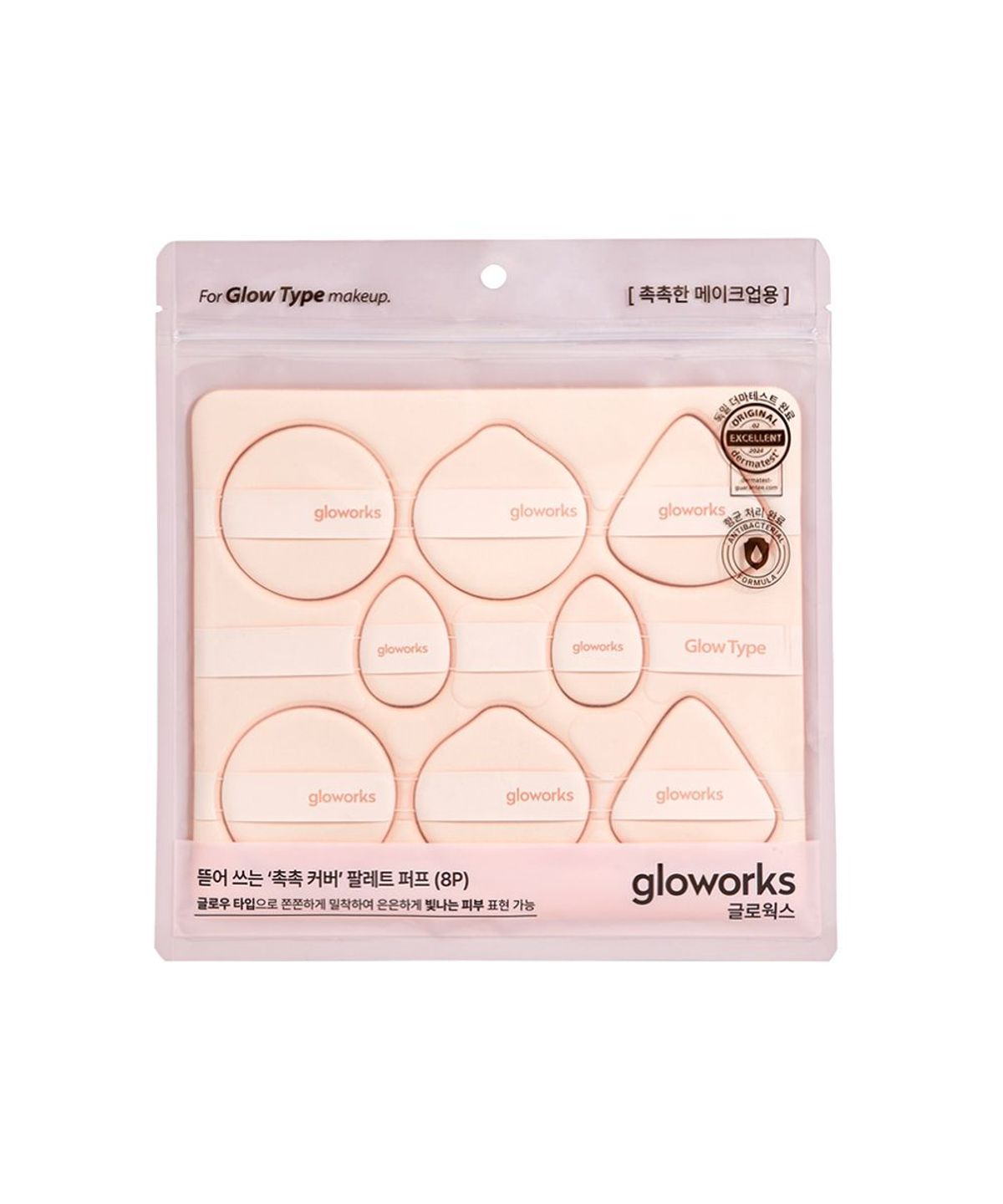 글로웍스(GLOWORKS) 뜯어 쓰는 촉촉 커버 팔레트 퍼프 베이지