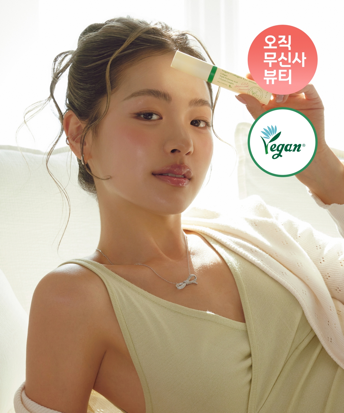 엑시스와이(AXIS-Y) 비건 콜라겐 아이 세럼 10ml+스크런치 랜덤 1종 증정