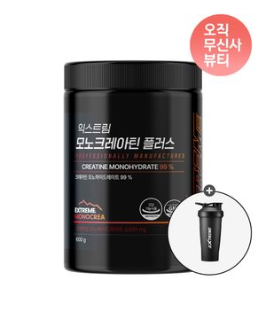 익스트림 모노크레아틴 플러스 600g 1통 (200일분) (+쉐이커 증정)
