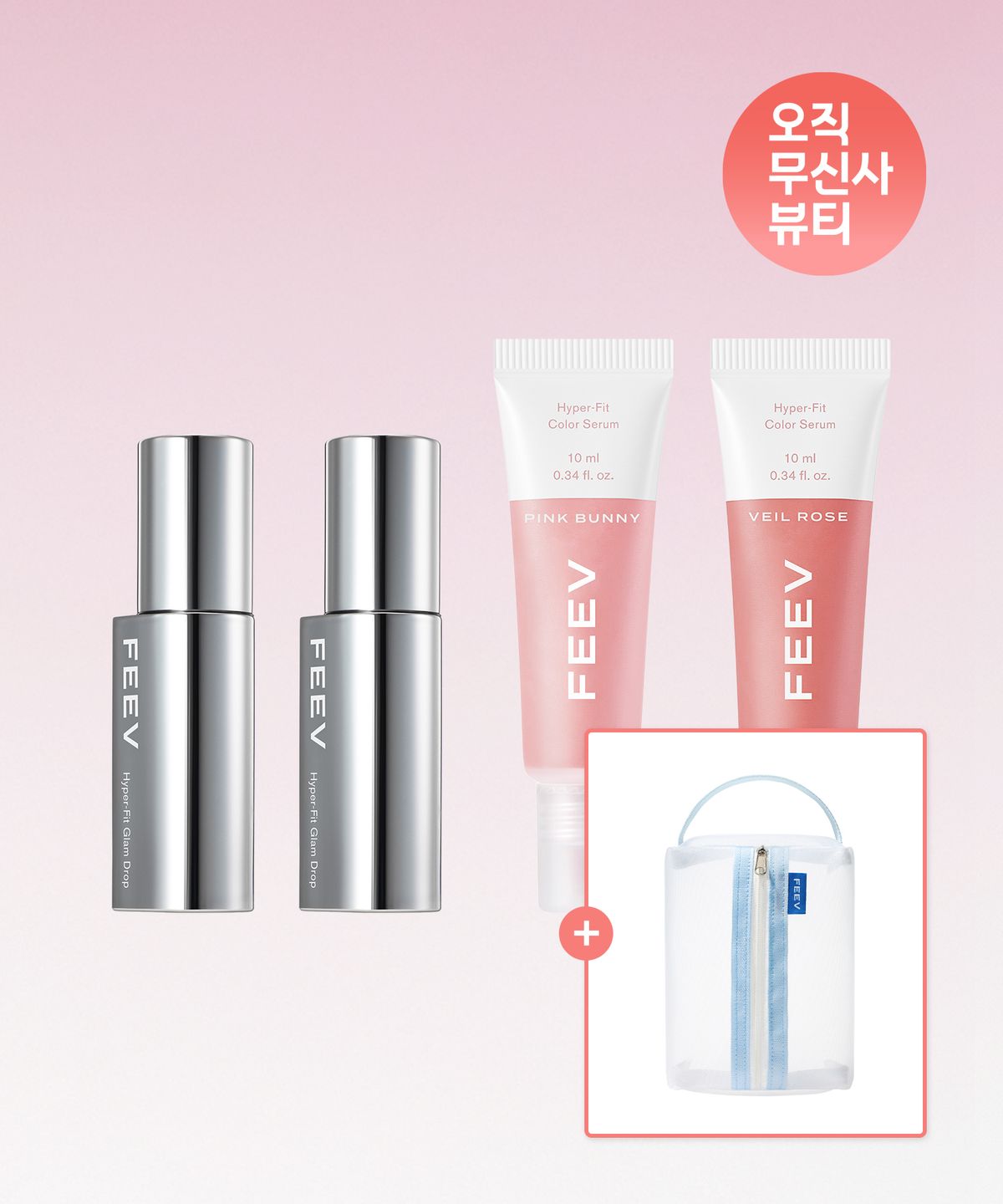 피브(FEEV) 포마이핑크 컬렉션(컬러세럼2개+글램드롭2개)
