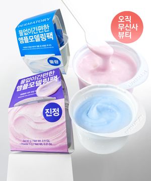 [SET] 시카 수딩 리프겔 모델링팩 2EA + 히알샷베리어 앰플 겔 모델링팩 2EA [증정] 앰플마스크1매