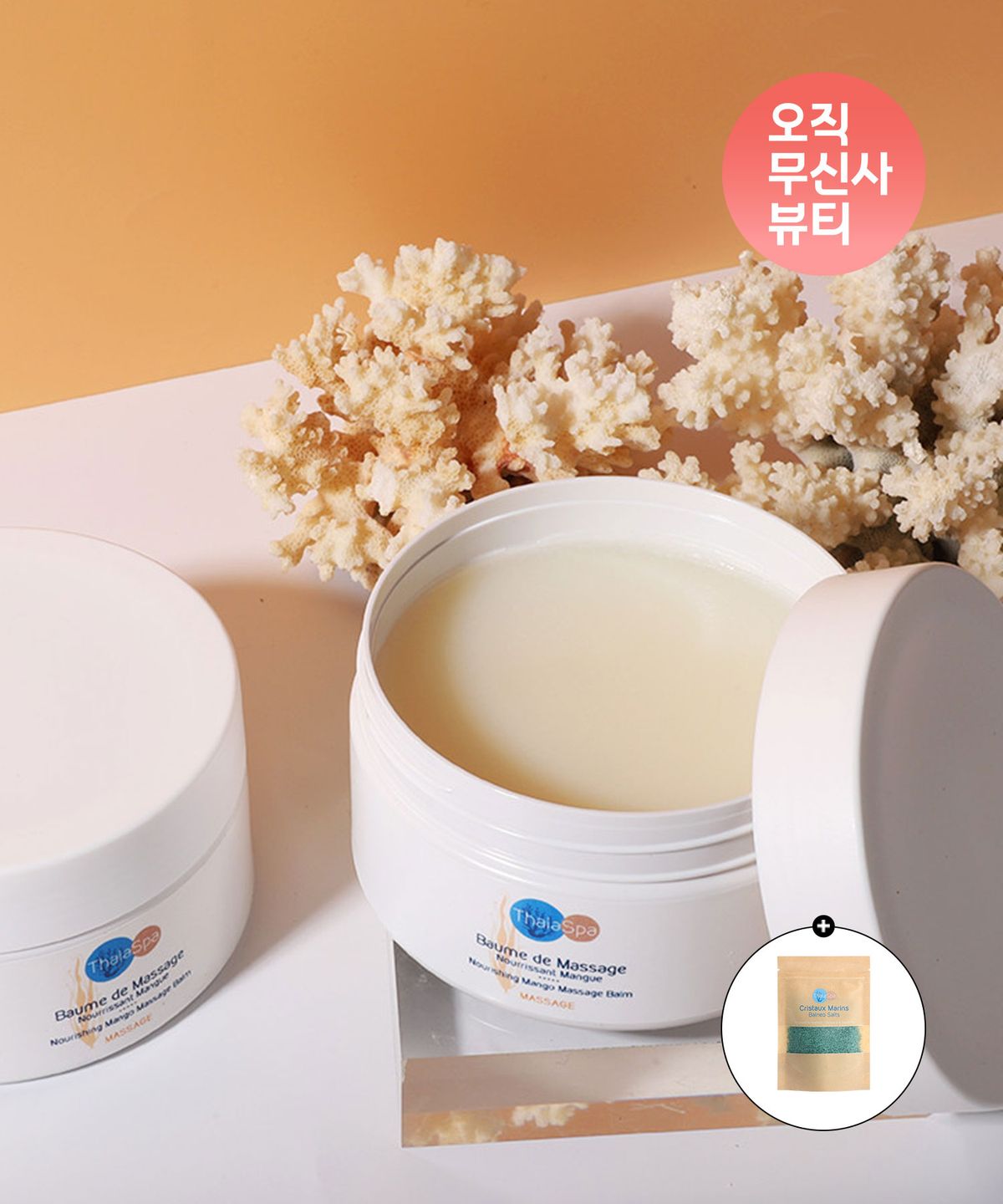 딸라스파(THALASPA) 너리싱 망고 마사지  & 밤  250g